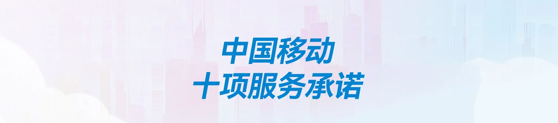 青阳县移动宽带