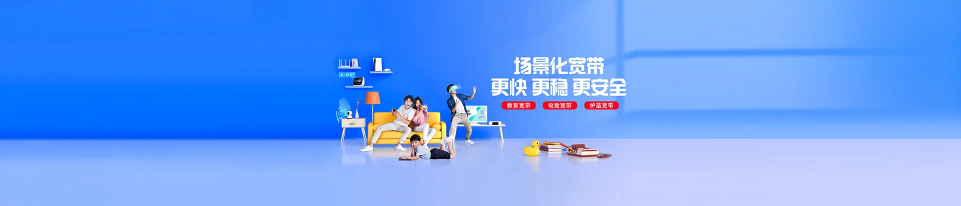 青阳县移动宽带